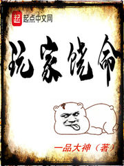 玩家饶命