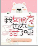 我女朋友也太甜了吧