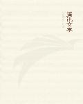 魔兽之人族系统