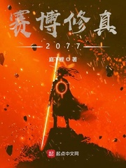 2077