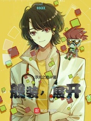舰装，展开