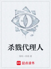 杀戮代理人