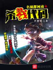名侦探柯南之杀戮代码