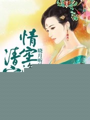 清宫情空净空