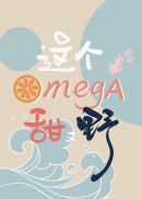 ���omega����Ұ