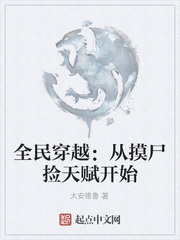 ȫԽƼ츳ʼ