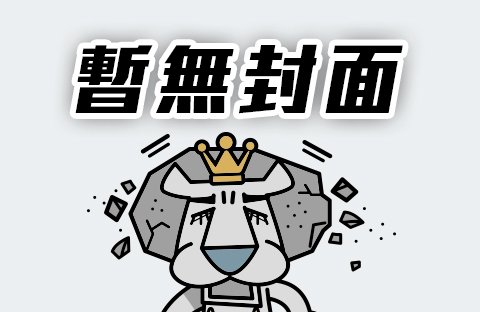 修仙归来 小说