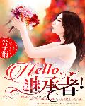 Hello̳
