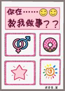 对，爷在教你做事[电竞]