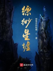 缥缈星墟