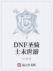 DNFʥʿĩ