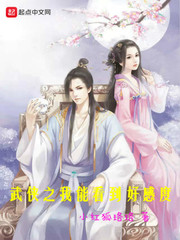 武侠之我能看到好感度